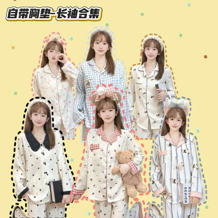 【带胸垫长袖合集】睡衣女春秋季新款长袖长裤卡通女款家居服套装