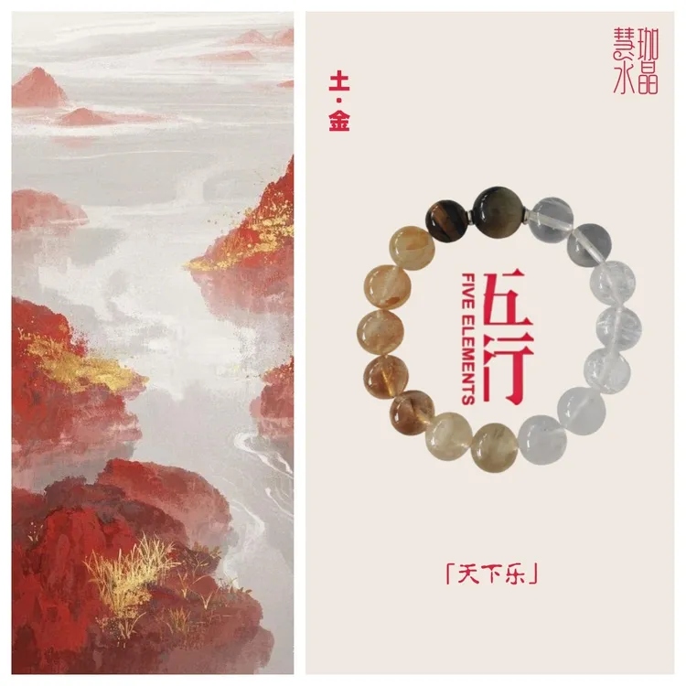 【天下乐】土金白水晶黄胶花黄塔晶