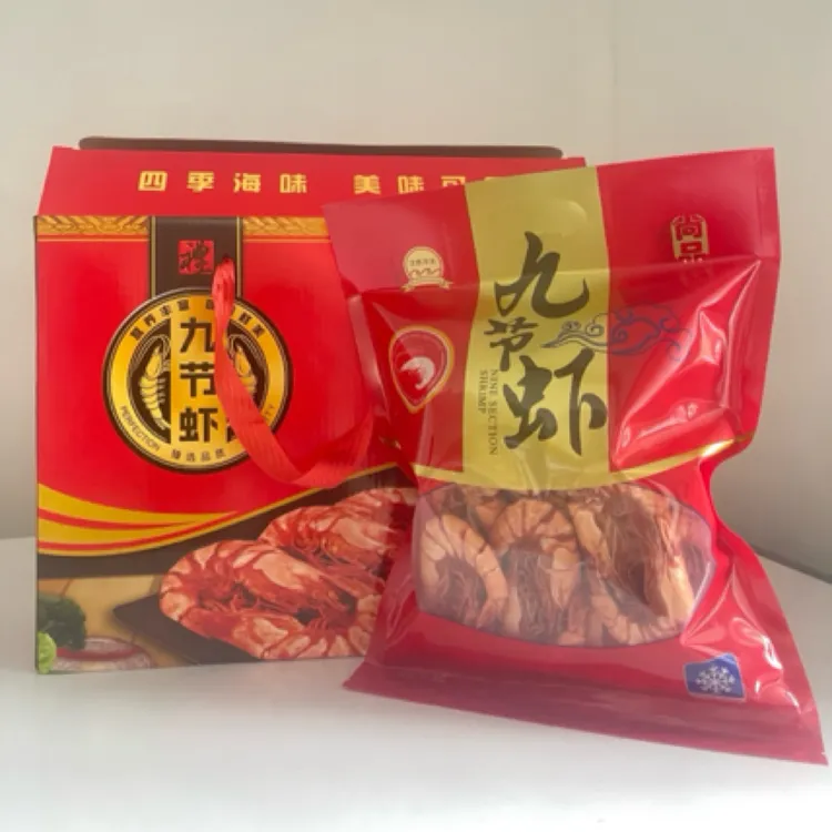 超大深海原味九节虾即食烤虾干对虾干海鲜礼盒送礼佳品高端上档次
