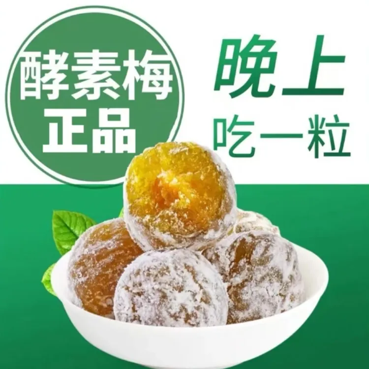 正品青梅果增强网红大颗粒酸酸甜甜正品果蜜饯优选独立包装新鲜青
