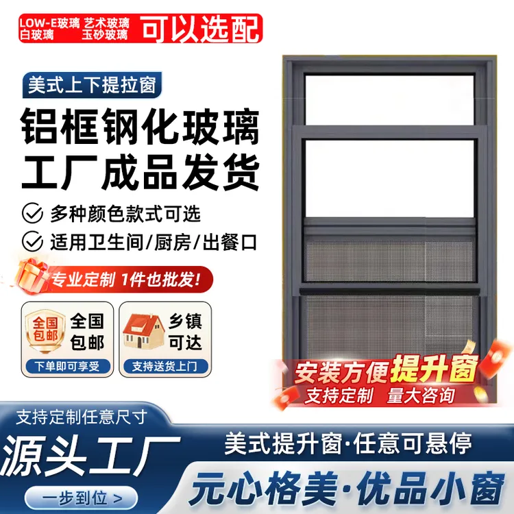 美式铝合金上下推拉窗出餐口提升窗传菜口厨房卫生间窗户定制包邮