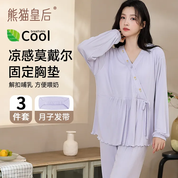 【凉感莫戴尔-带胸垫】熊猫皇后月子服夏季薄款待产后孕妇哺乳睡衣