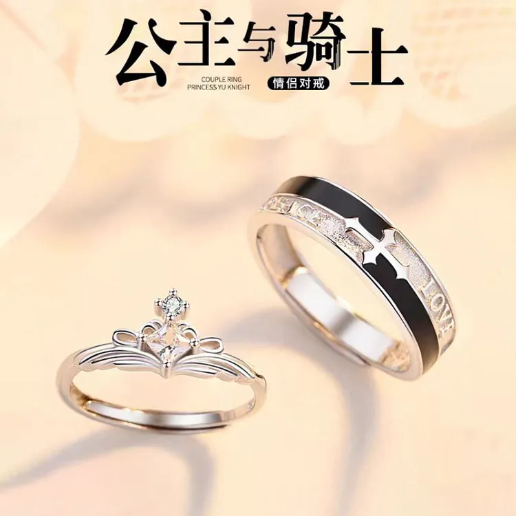 铜合金亚克力戒指 情人节礼物520公主与骑士情侣对戒一对男女开口