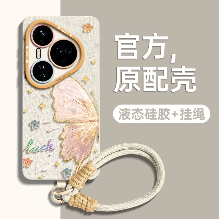 适用华为Pura80pro手机壳Pura80ultra带挂绳保护套最新高质量爆款