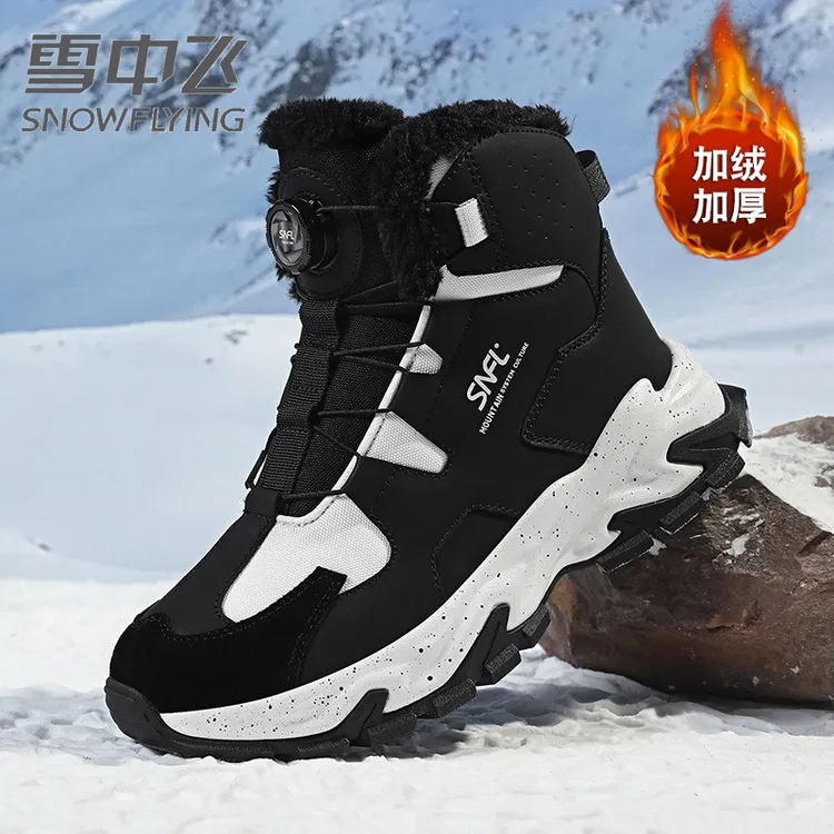 SNOW FLYING/雪中飞东北抗寒防滑男女同款雪地靴户外零下四十靴子