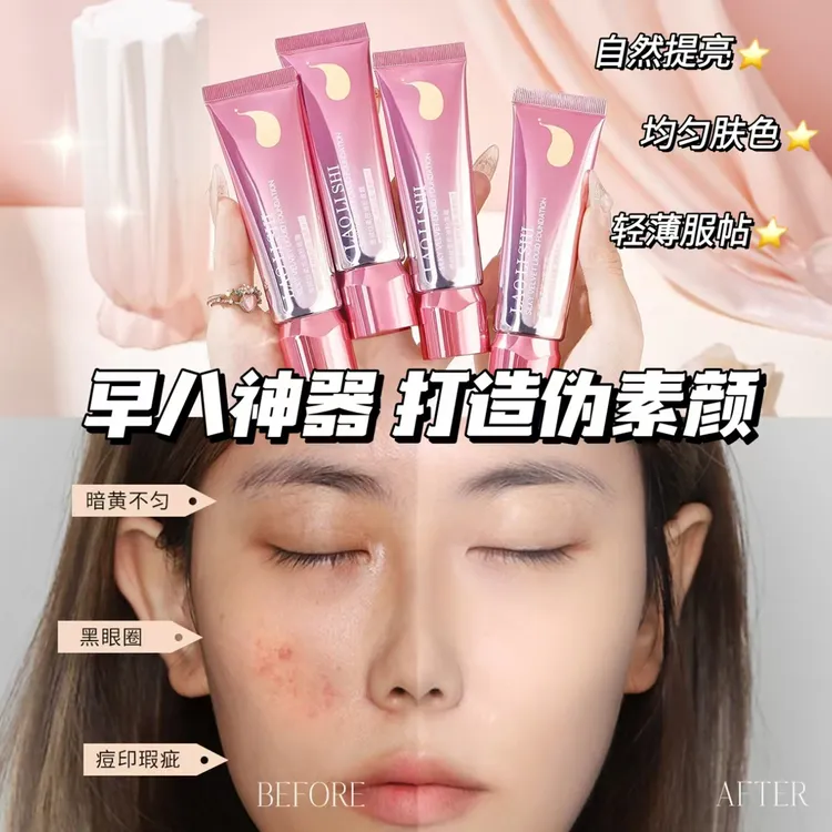 粉底液粉霜控油保湿遮瑕持久防水汗不脱妆不卡粉bb霜化妆品