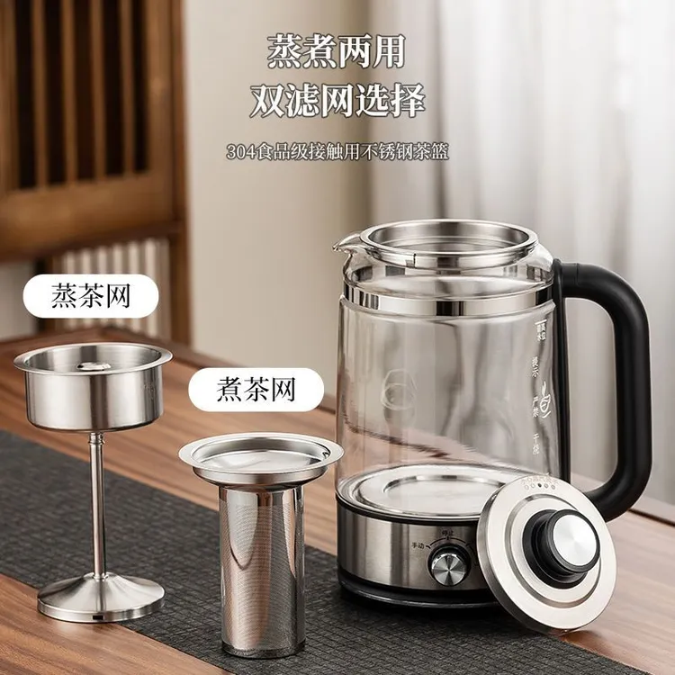 2升煮茶器安化黑茶2025新款高档大气煮茶电热不锈钢办公室家用