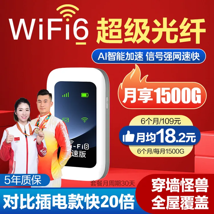 2025新款官方正品移动随身wifi6全屋户外车载无线上网便携路由器a