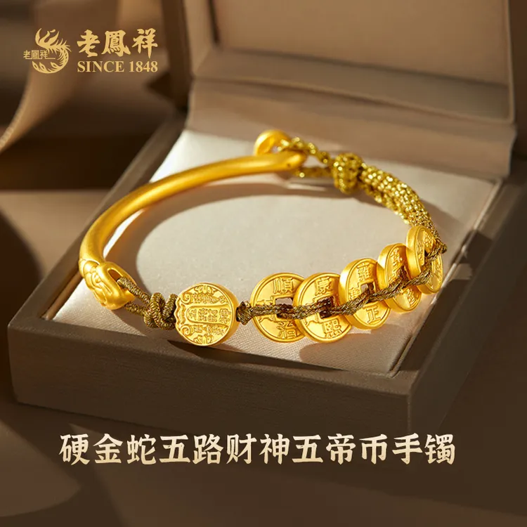老鳯祥黄金手链金蛇五路财神五帝钱半镯足金时尚百搭礼物*商城