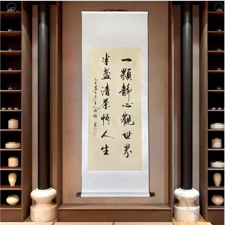 刘鸿儒书法《一颗静心观世界，半盏清茶悟人生》
