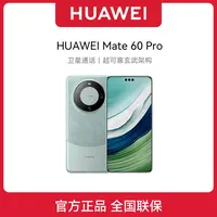 顺丰速发 华为mate 60Pro 正品鸿蒙系统北斗卫星新款旗舰智能手机