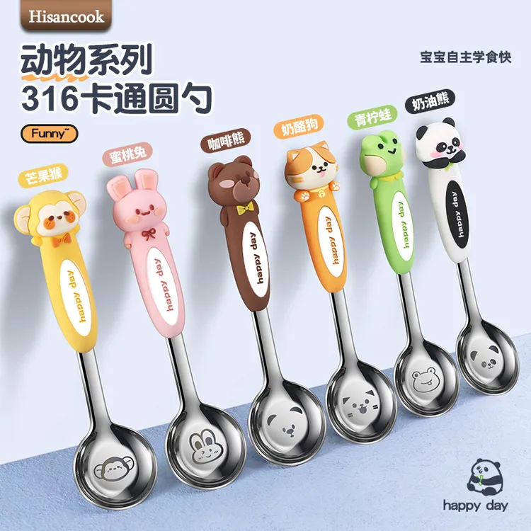 可爱宝宝勺 316不锈钢儿童吃饭勺 3-15岁加深卡通辅食勺调羹汤勺