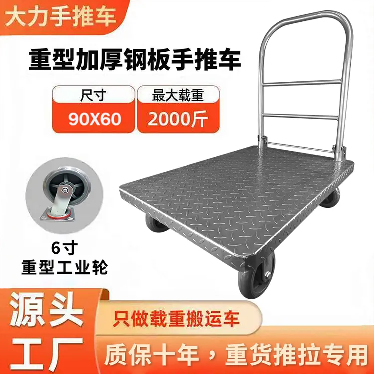 加重钢板手推车载重搬运车折叠便携平板车静音耐磨轮重型四轮拖车商品图