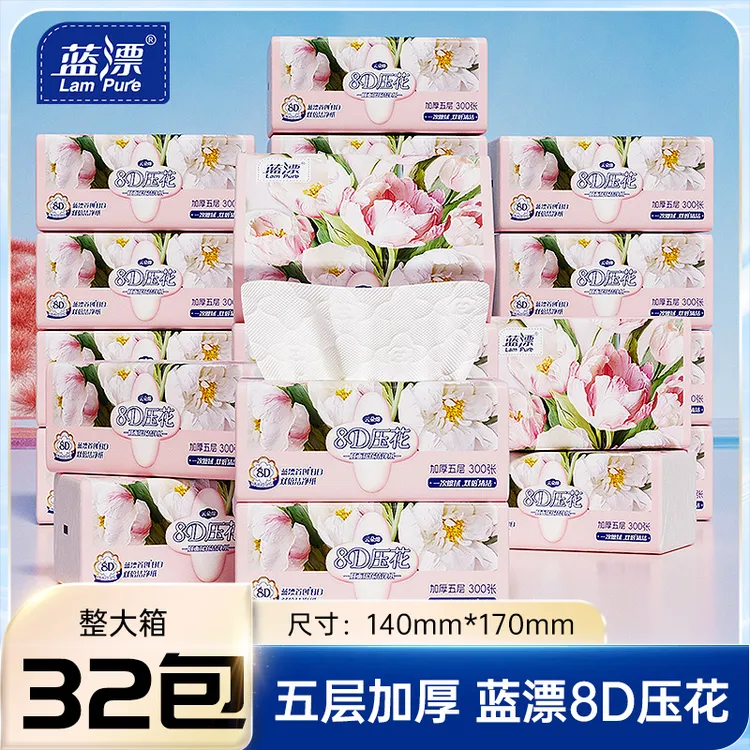 【整箱32包】8D压花吸水五层抽式面巾纸郁金香系列5层加厚家用纸巾