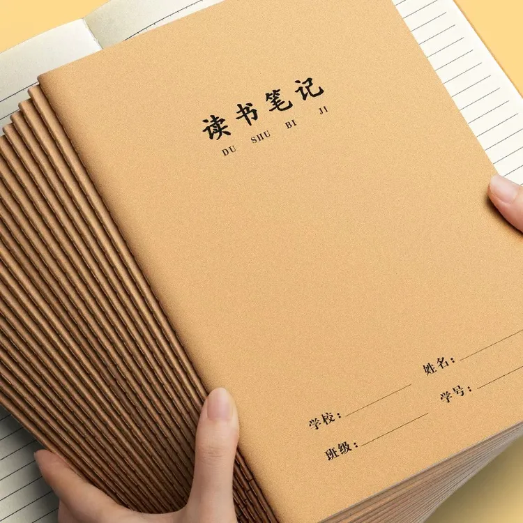 16k牛皮纸作业读书笔记本好词好句摘抄本小学生初中生阅读记录本