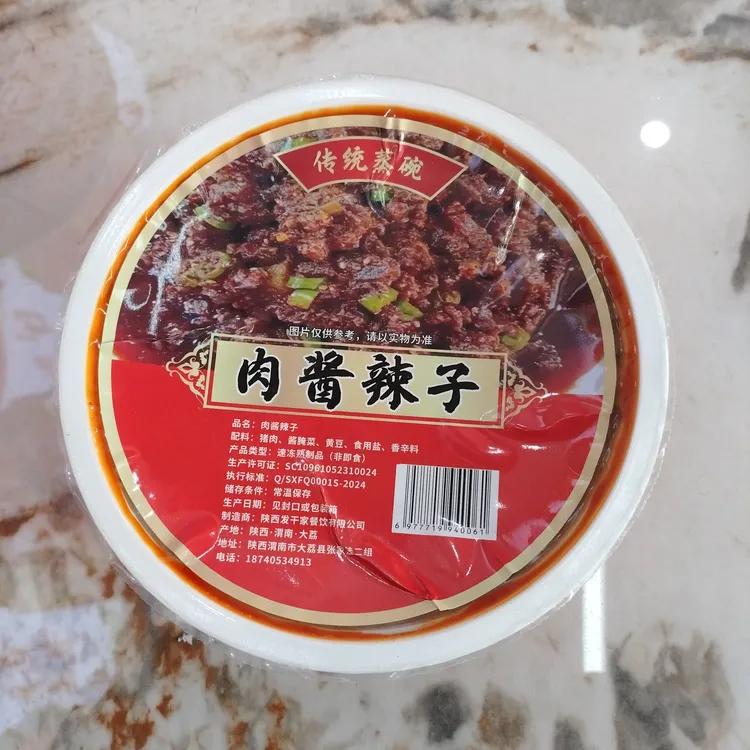 洛河情农家蒸碗肉酱辣子