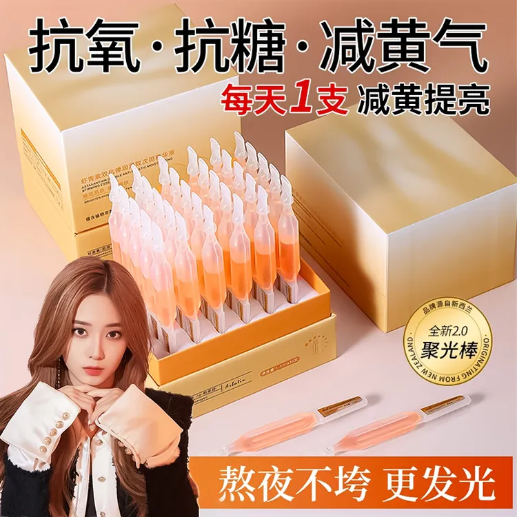 【艺洋同款备素小灯管】虾青素小金针次抛观夕胶原精华抗皱紧致正品