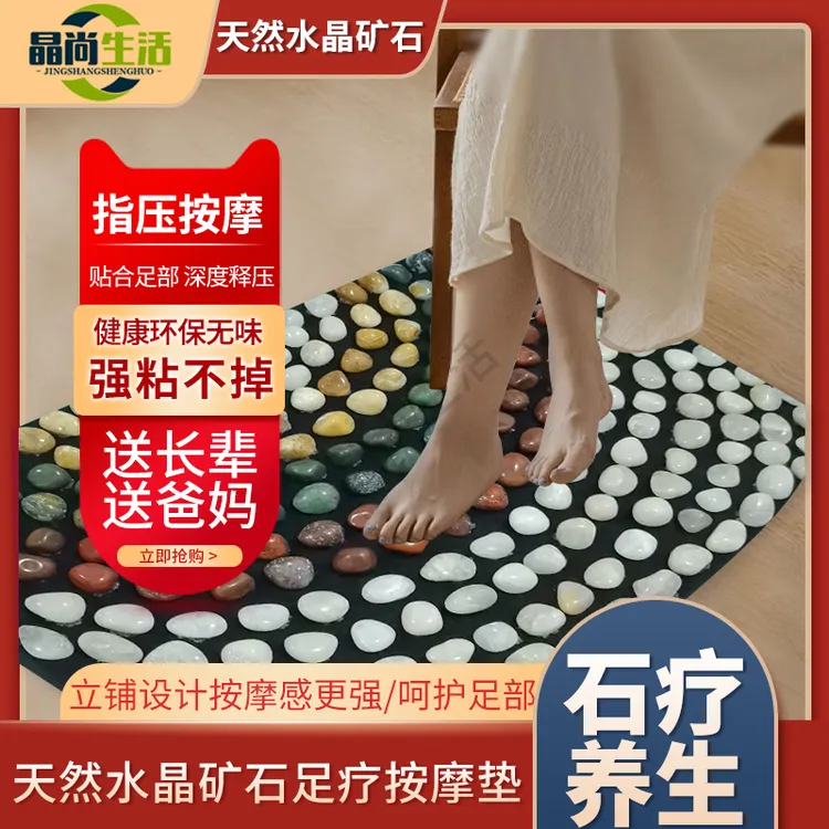 天然橡胶拉绒足疗按摩垫家用理疗通经活络指压板天然水晶矿石脚垫