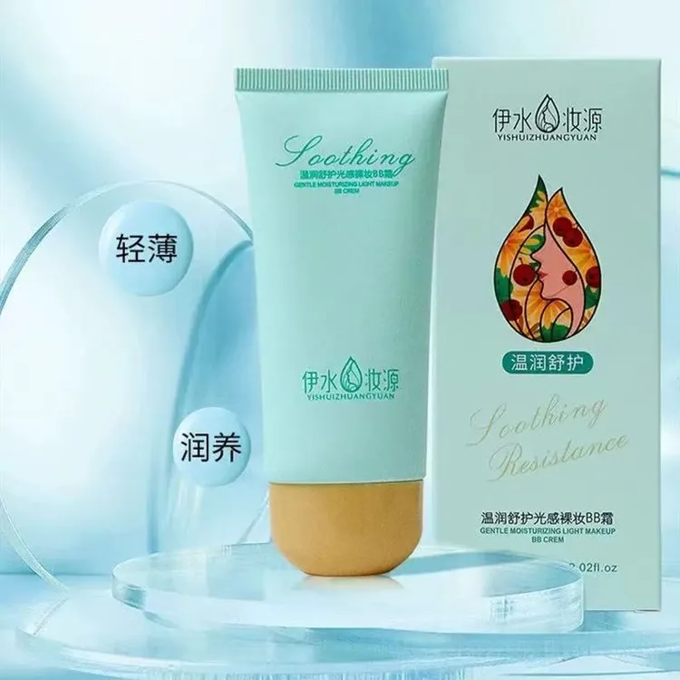 伊水妝源温润舒护光感裸妆BB霜