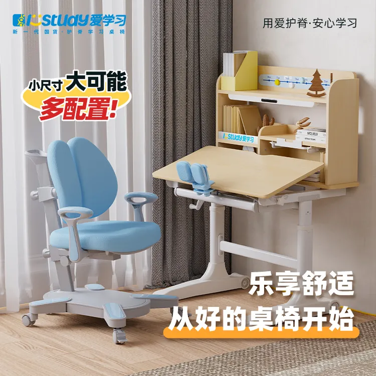 爱学习儿童学习桌可升降智能护眼灯小户型灯桌一体儿童实木学习桌