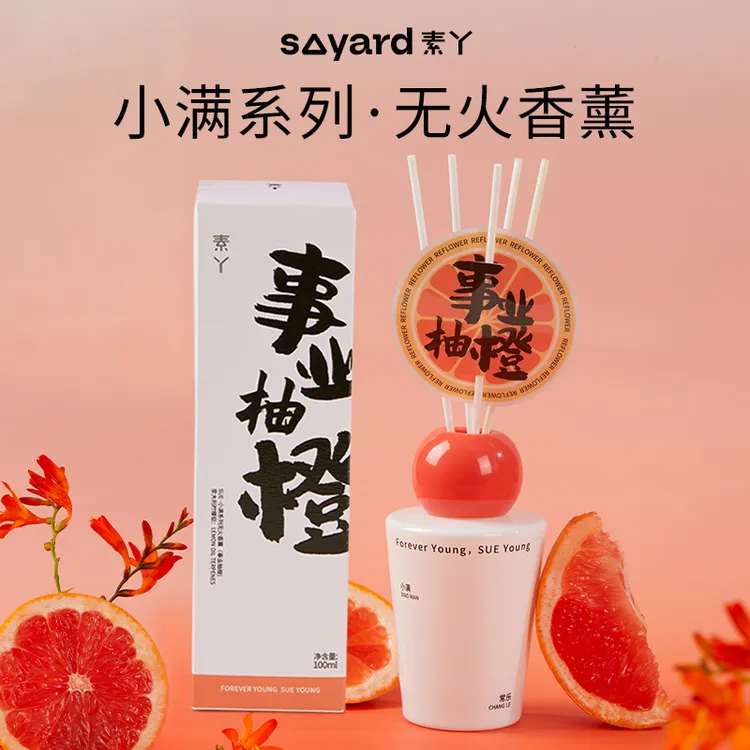 【素丫】小满系列 天然植物萃取精油桂花无火香薰家居100ml  J