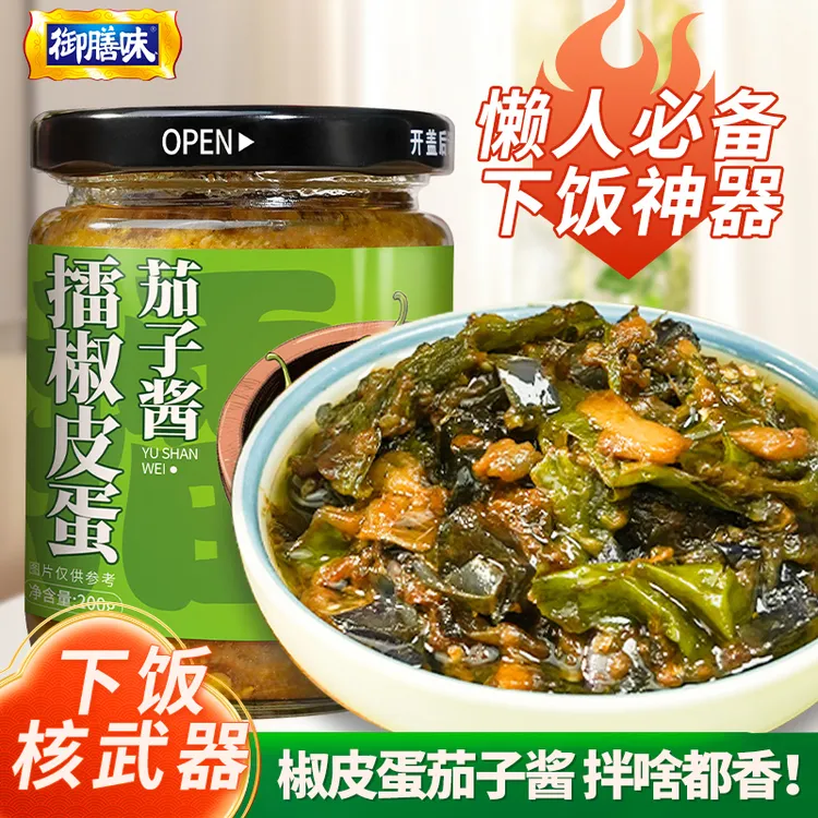 御膳味擂辣椒皮蛋茄子酱拌饭拌面下饭酱农家青椒皮蛋擂茄子下饭酱