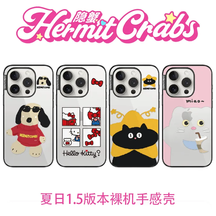 HermitCrab隐蟹适用苹果iphone16promax151413磁吸磨砂超薄手机壳