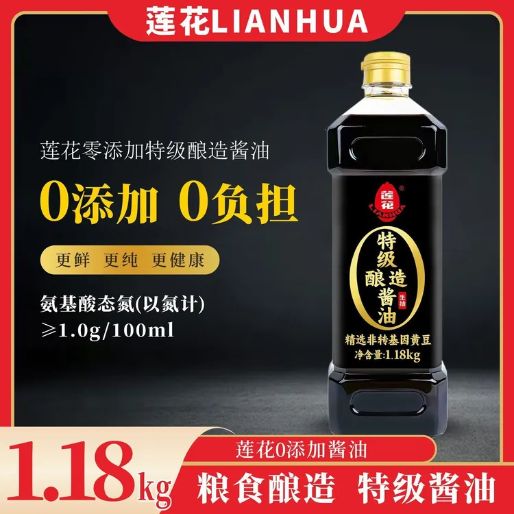 【莲花特级酱油买1到手2瓶】传统酿造酱油4.72斤黄豆生抽家用调味料