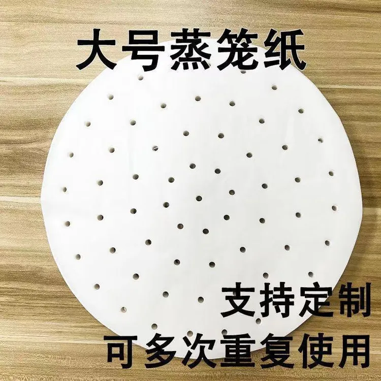 加厚家用蒸笼纸一次性不粘蒸笼屉纸蒸馒头防粘垫纸包子油纸蒸笼布