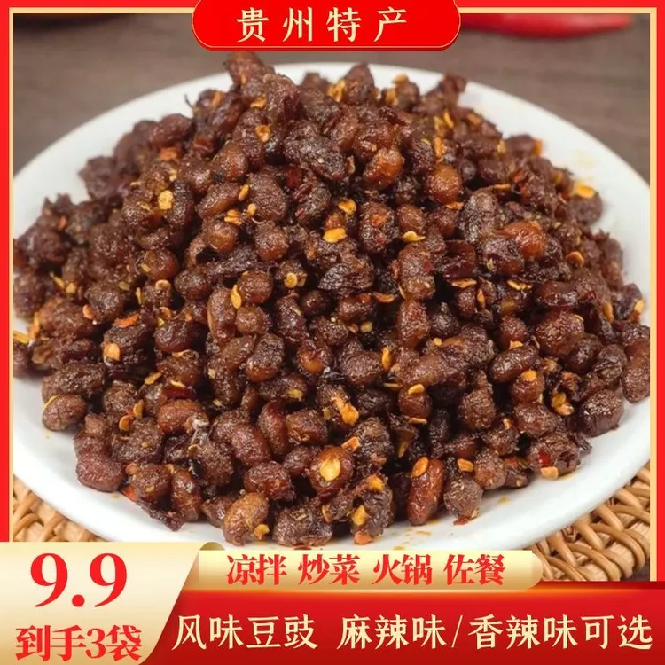 贵州特色风味豆豉颗麻辣豆豉香辣臭豆豉炒菜调味料拌饭即食下饭菜
