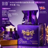 7天抗皱+7天紧致抗皱紧致贵妇膏