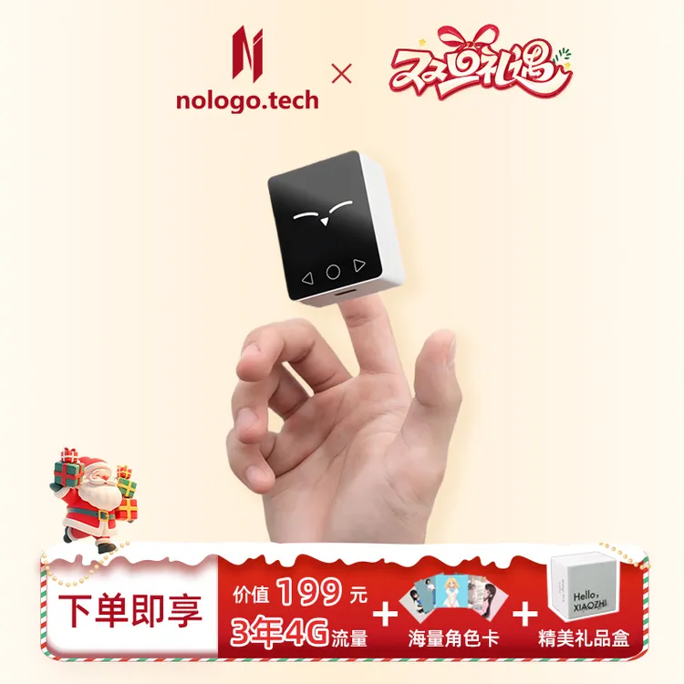 无名科技xTEGIC铝合金小智独立4GAI机器人工智能对话ai语音机器人