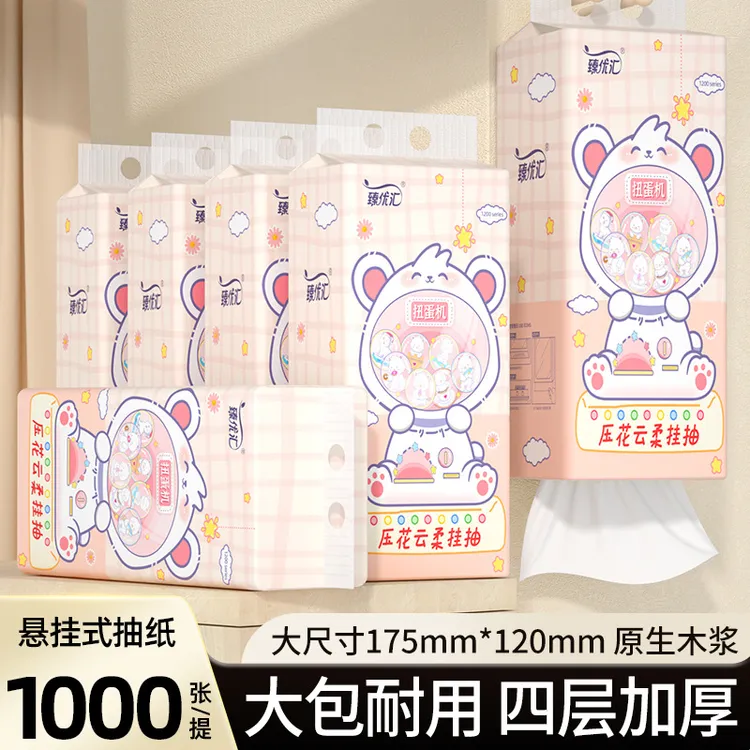 1000张悬挂式抽纸家用卫生纸面巾纸原生木浆餐巾纸擦手纸擦脸