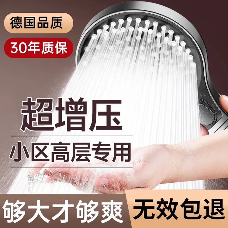 九牧王强劲增压花洒喷头家用浴室淋浴高楼层洗澡龙头大出水量蓬头