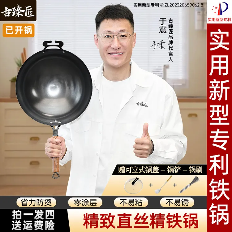 古臻匠【专利锅】圆底铁锅无涂层精铁锅厨房炒锅家用炒菜锅免开锅商品图