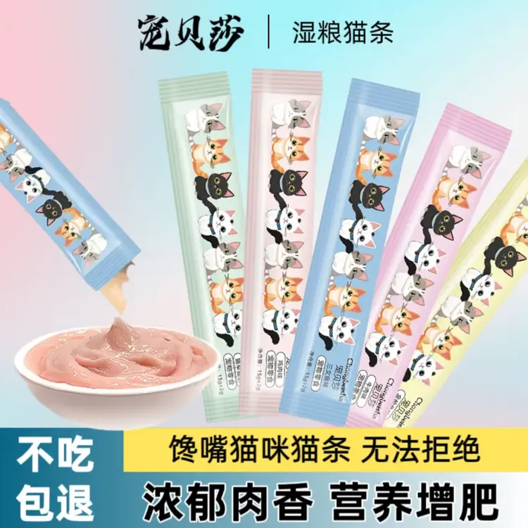 猫条猫零食成幼通用湿粮低脂金枪鱼营养增肥发腮