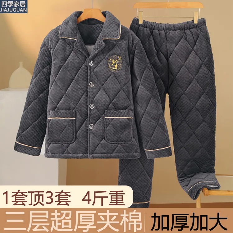 睡衣男士珊瑚秋冬季三层夹棉加厚长袖加绒保暖套装法兰绒家居服