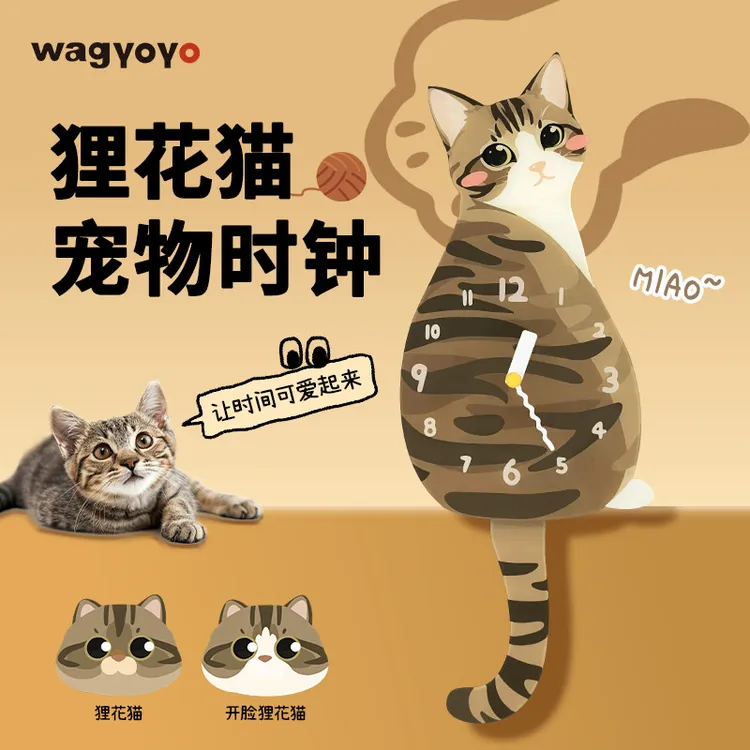 原创狸花猫挂钟猫咪周边静音时钟客厅装饰生日礼物尾巴摆动
