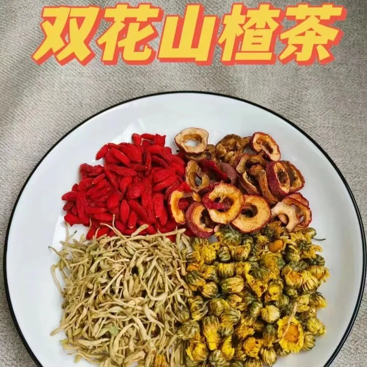 金银花枸杞菊花山楂组合养生茶真材实料煮水泡水喝独立包装花草茶