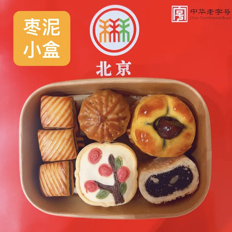 北京稻香村枣泥控必备枣泥小盒7种13个