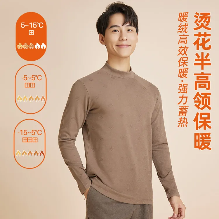 德长袖半高领福利t恤男士厚款秋冬季纯色戎弹力百搭打底衫新店中