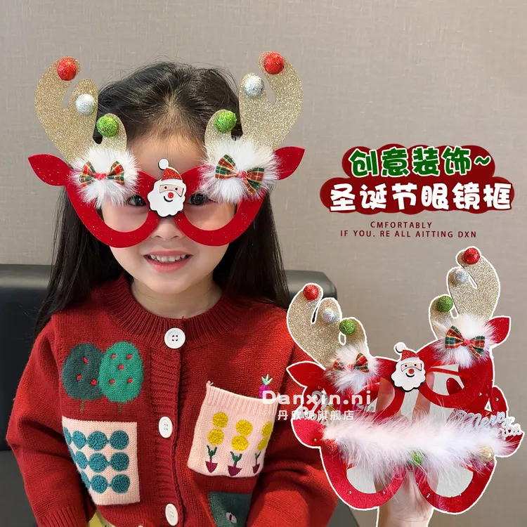 圣诞节鹿角眼镜儿童节日表演可爱装扮道具宝宝搞怪拍照装饰小礼物