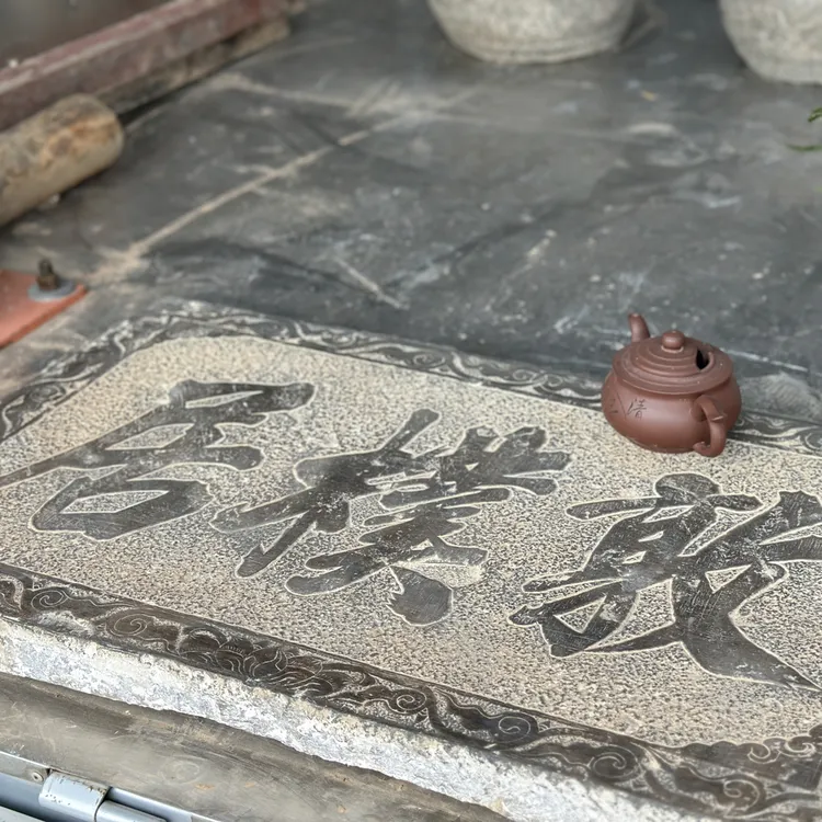 〈敦朴居〉 字匾 小院空间设计 茶室 不包邮