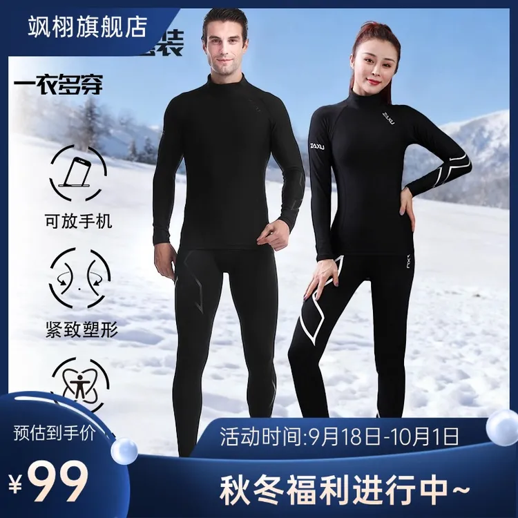 国庆大促加绒速干衣女排汗保暖紧身运动服加跑步套装户外秋冬男