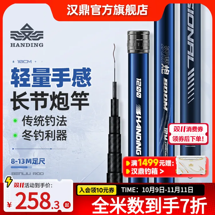 汉鼎炮竿长杆传统钓草洞鲫鱼钓鱼竿手杆大炮杆打窝竿长竿钓鱼用具