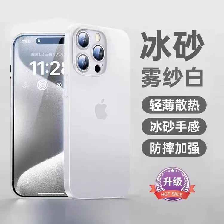 【超薄磨砂】适用苹果17promax手机壳华为oppo小米三星vivo软壳男女