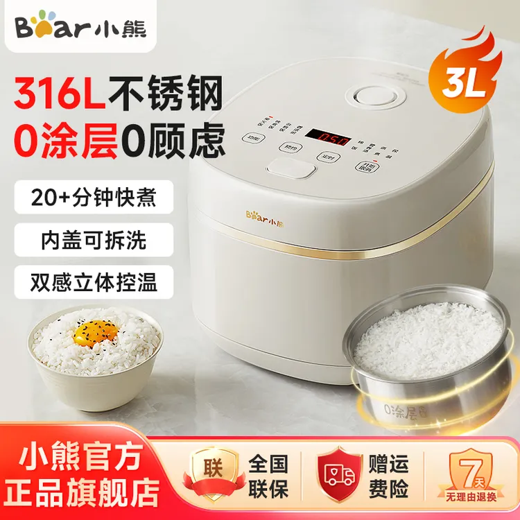 小熊0涂层电饭煲3L家用电饭锅316L不锈钢内胆柴火饭煮粥E30V5