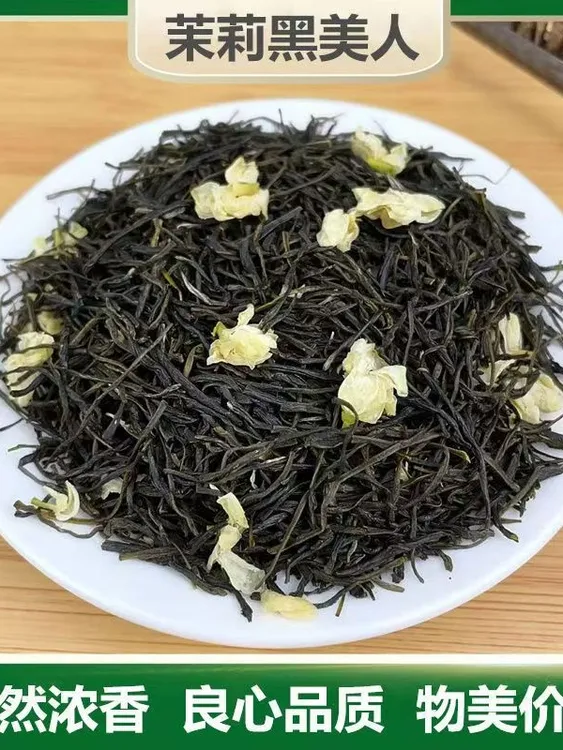 九窨黑美人茉莉花茶2025新茶春茶茶叶正宗飘雪特级高山春茶厂家