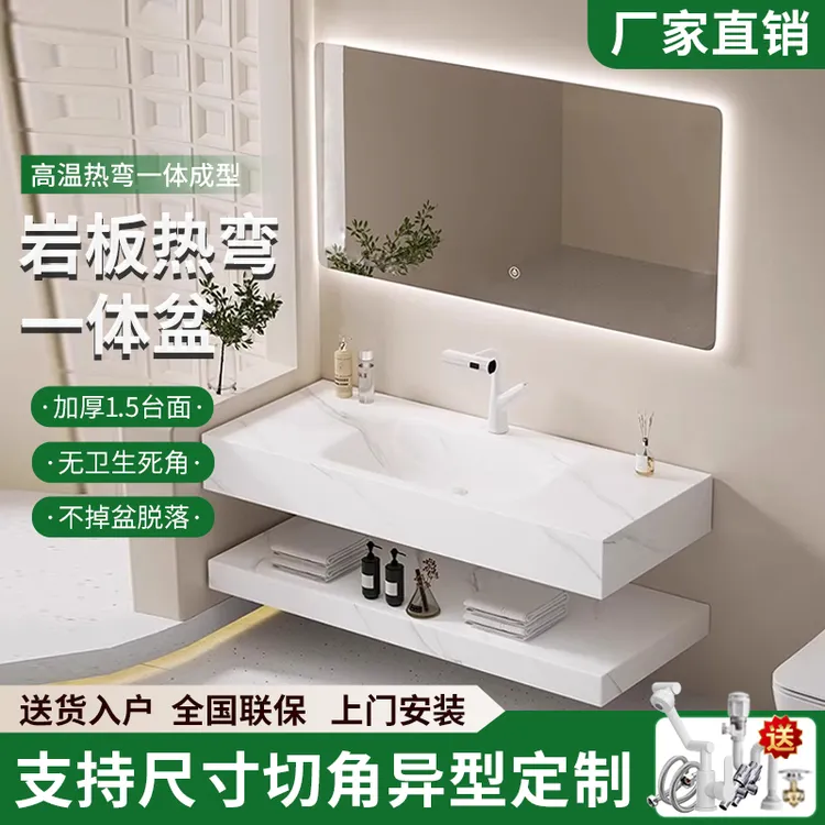 【酒店风双层】岩板热弯一体盆浴室柜卫生间洗漱洗手台盆柜组合定制