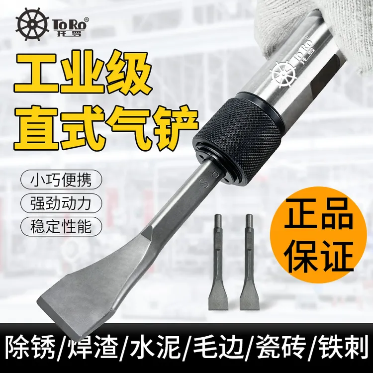 直柄风铲气动气铲二保焊强力风镐气动铲气动电焊劳保用品焊渣焊工